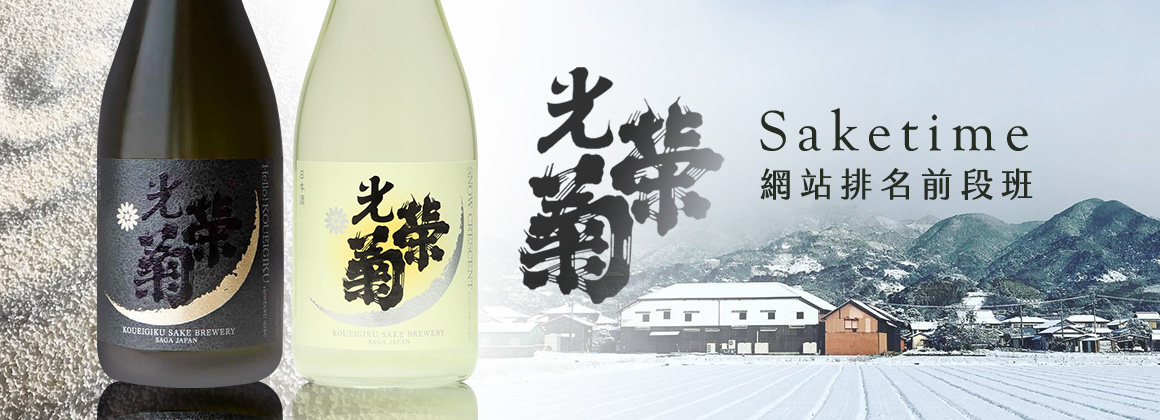 光榮菊