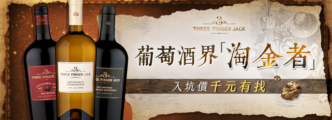 Three Finger Jack 三指傑克