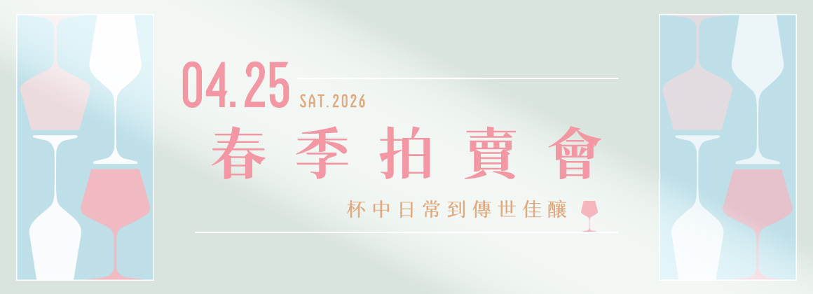 iCheers春季拍賣會