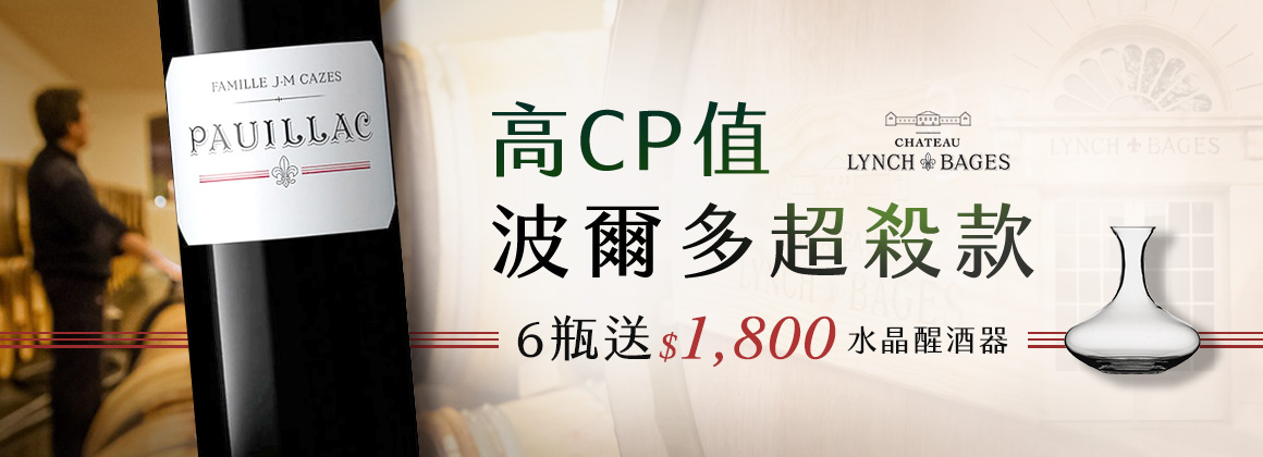 Pauillac_de_Lynch-Bages