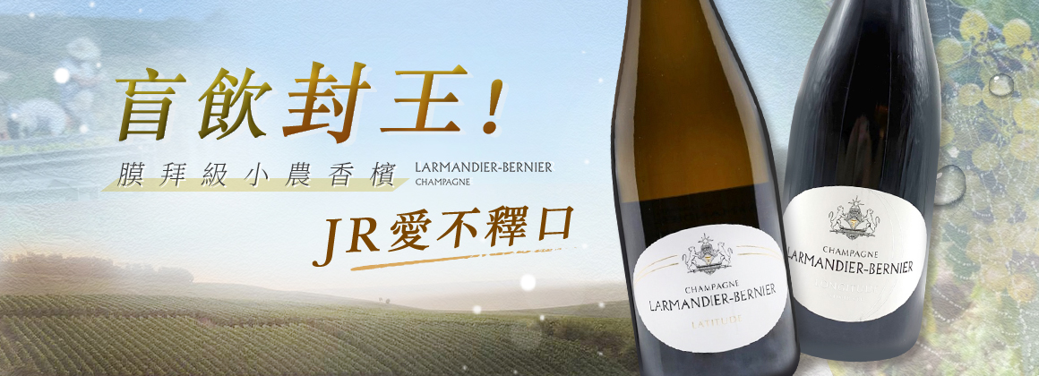 Larmandier-Bernier