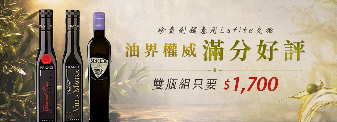 橄欖油