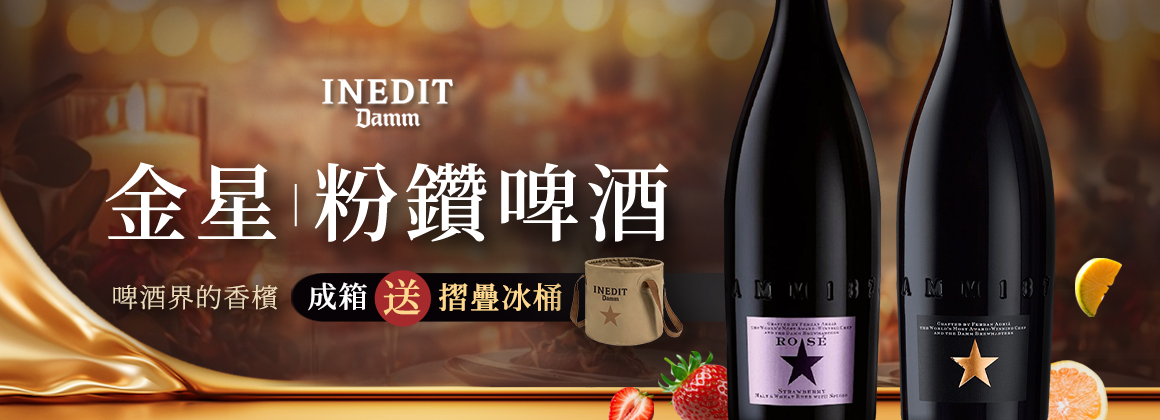 金星啤酒