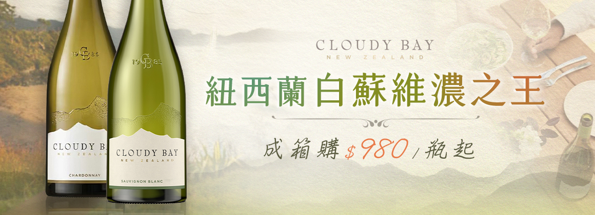 Cloudy Bay