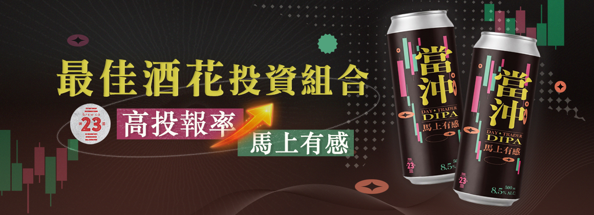 當沖 DIPA