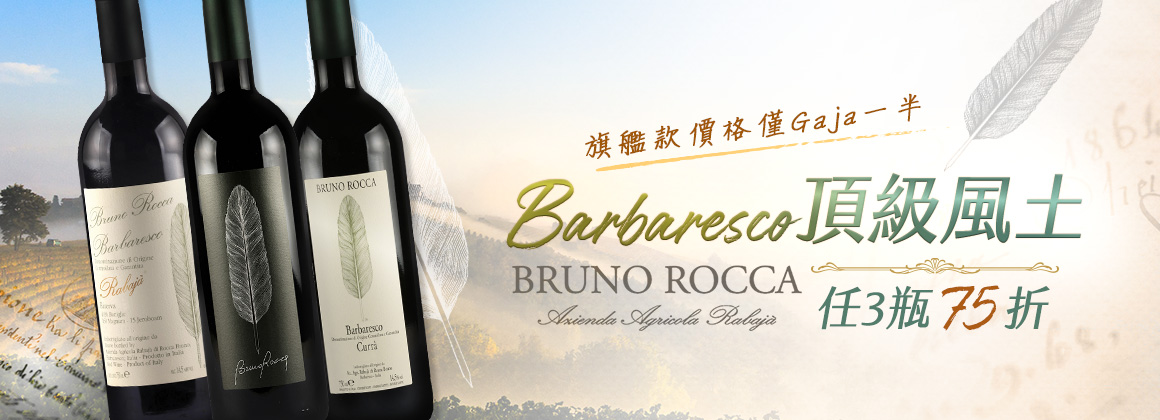 Bruno Rocca