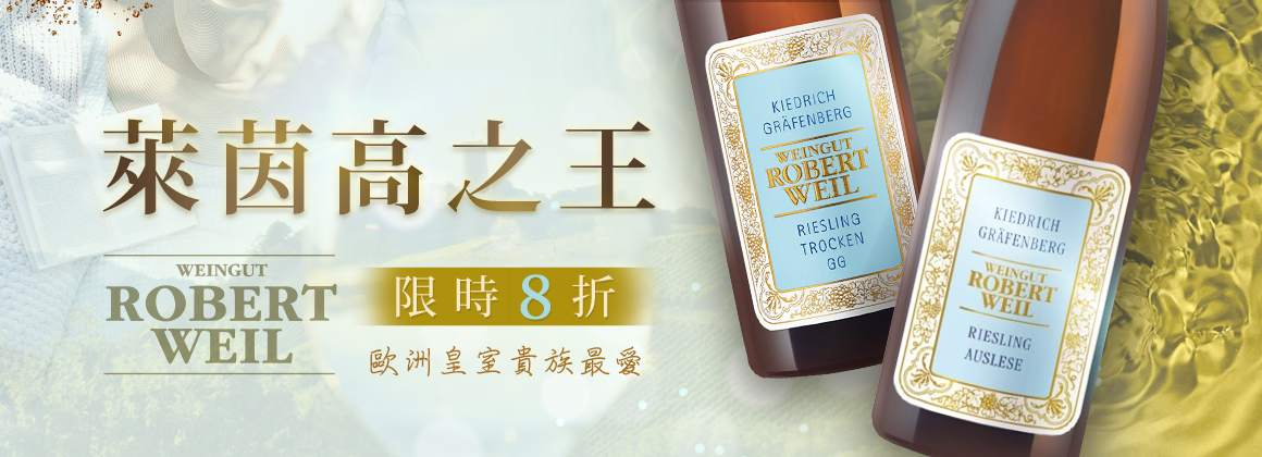 夏日德白萊茵高之王