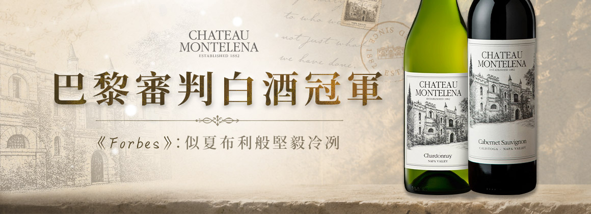 Montelena