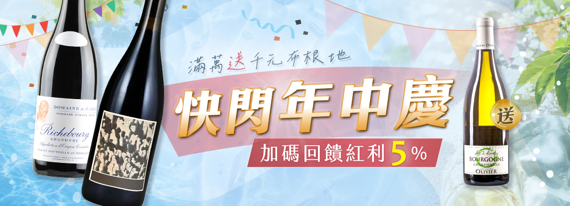 年中慶