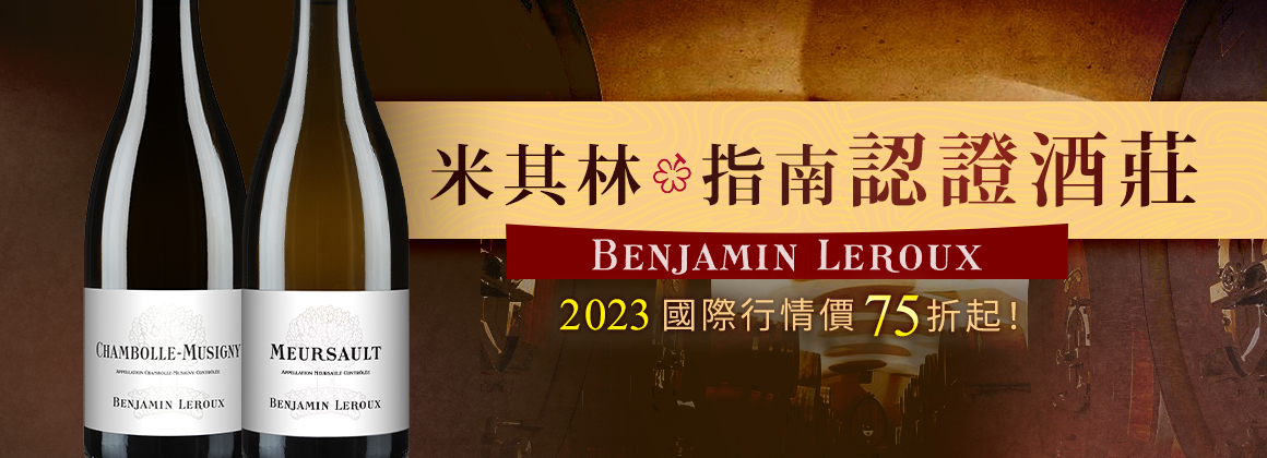Benjamin Leroux