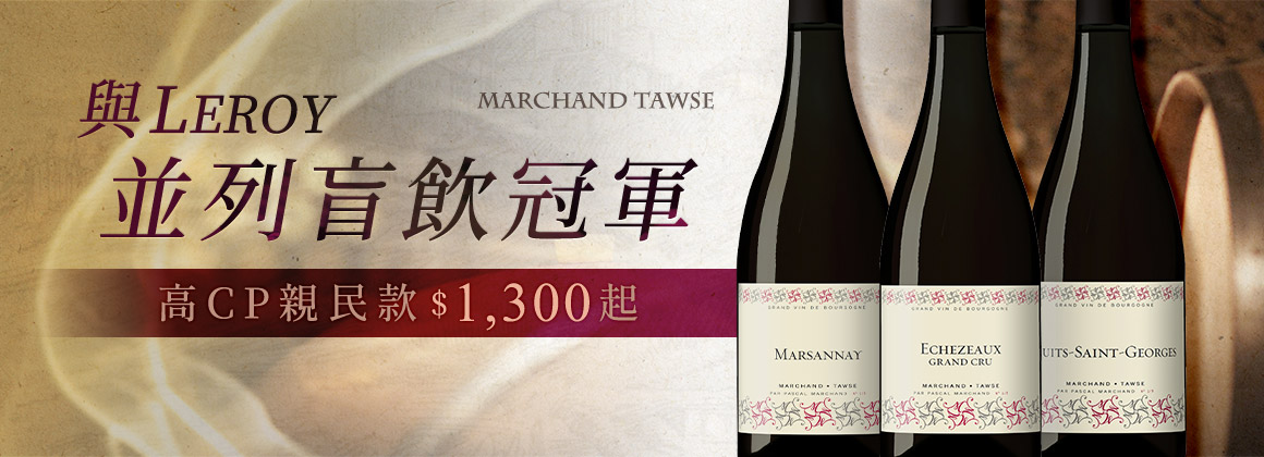 Marchand-Tawse
