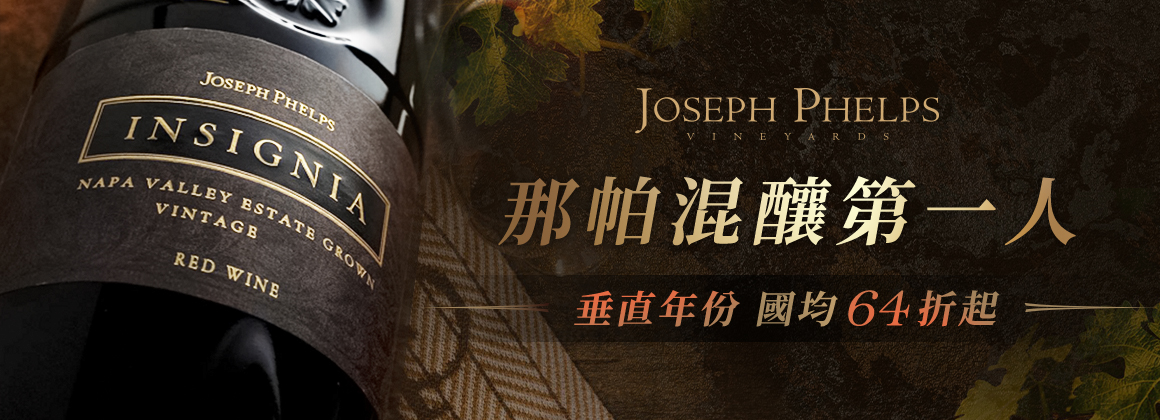 Joseph Phelps