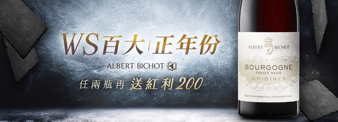 Albert Bichot