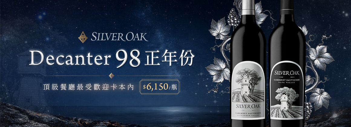 Silver Oak