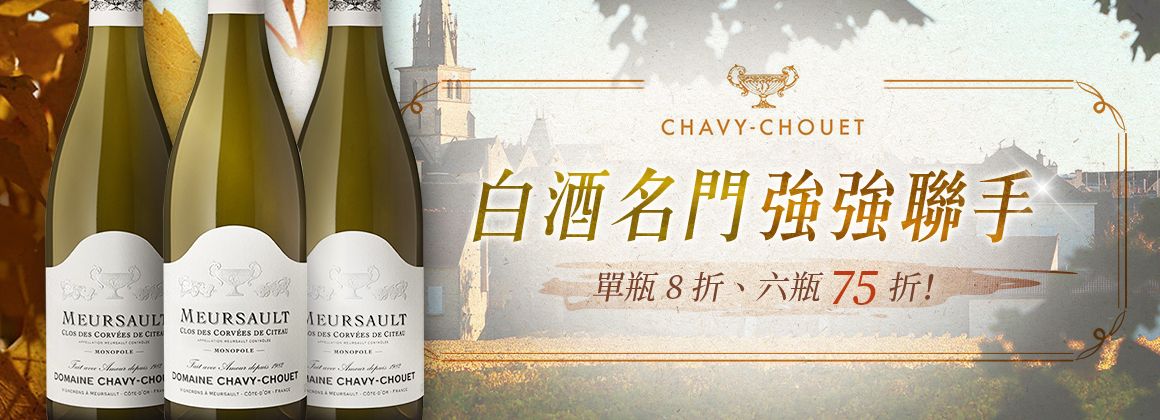 Chavy-Chouet