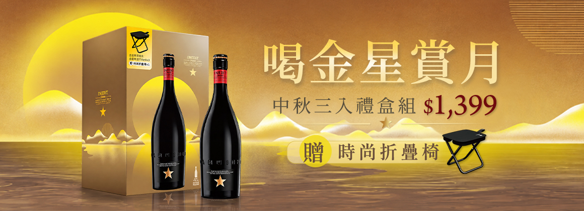 Inedit 2026 金星中秋禮盒