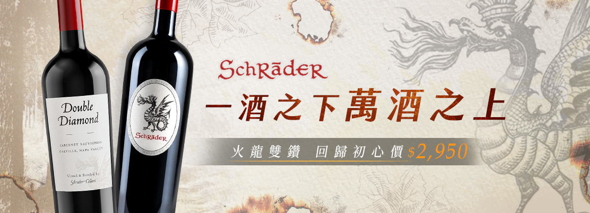 Schrader