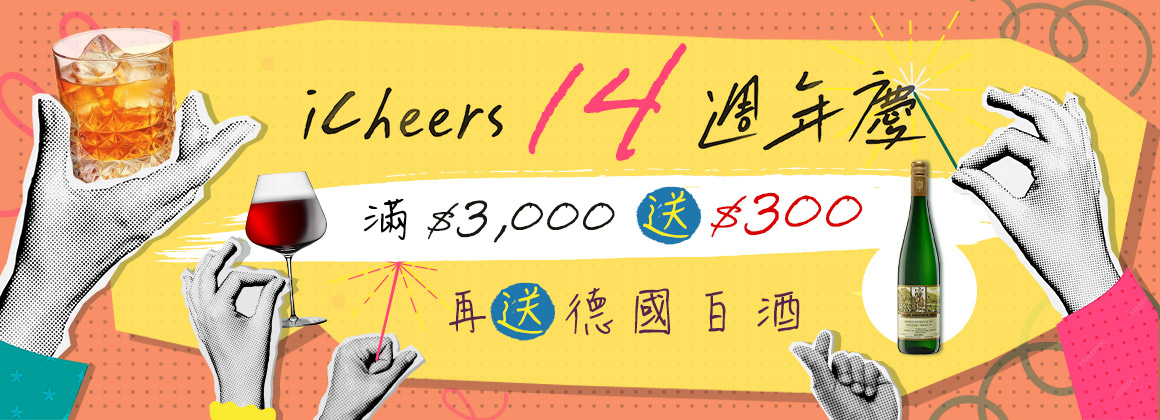 周年慶