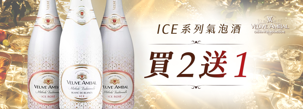 Veuve Ambal