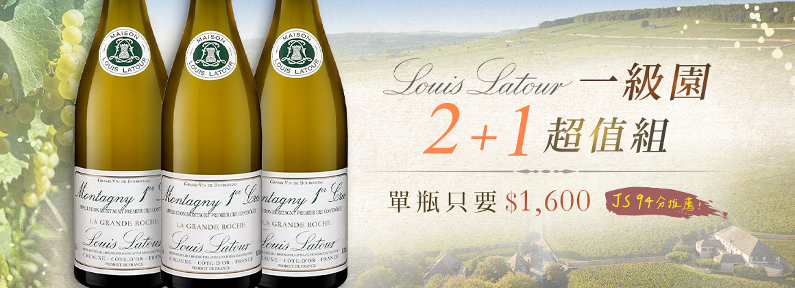 Louis Latour