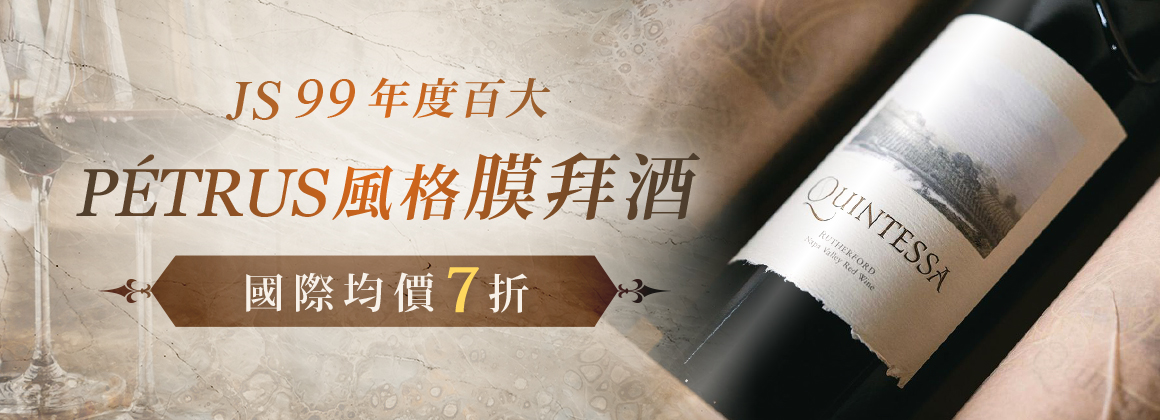 JS 百大入圍款　六入附木箱
