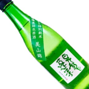 大矢孝酒造ホームページ-昇龍蓬莱 美山錦60 槽場直詰無濾過生原酒 きもと特純