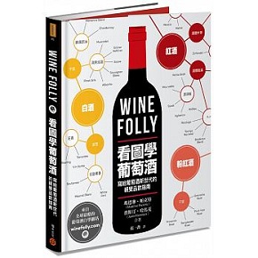 Cube Inc. Book Series-Wine Folly: The Essential Guide to Wine