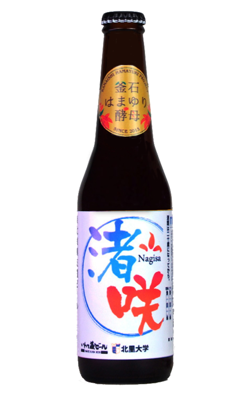 IWATEKURA Nagisa 岩手藏啤酒 渚咲