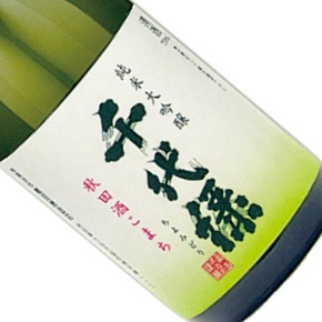 有限会社奥田酒造店-千代緑 酒こまち 純米大吟醸