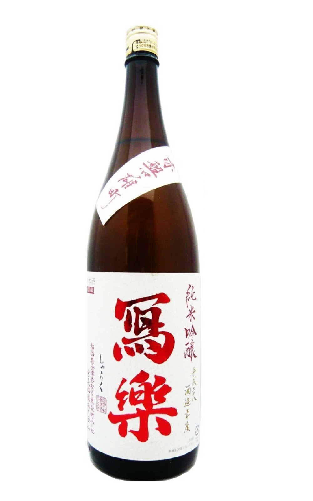 Miyaizumi Meijo 冩樂 赤磐雄町 純米吟醸 宮泉銘釀 寫樂 赤磐雄町 純米吟釀