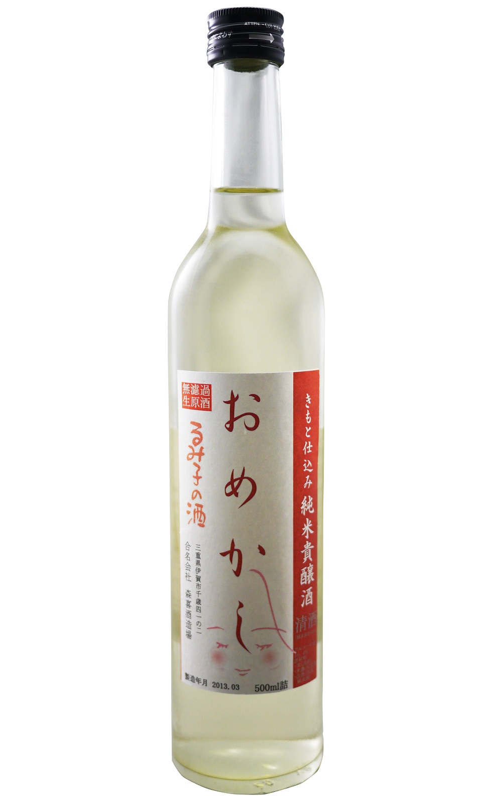合名会社 森喜酒造場 るみ子の酒 おめかし きもと仕込み 純米貴醸酒 森喜酒造場 留美子之酒 妝容 純米貴釀酒
