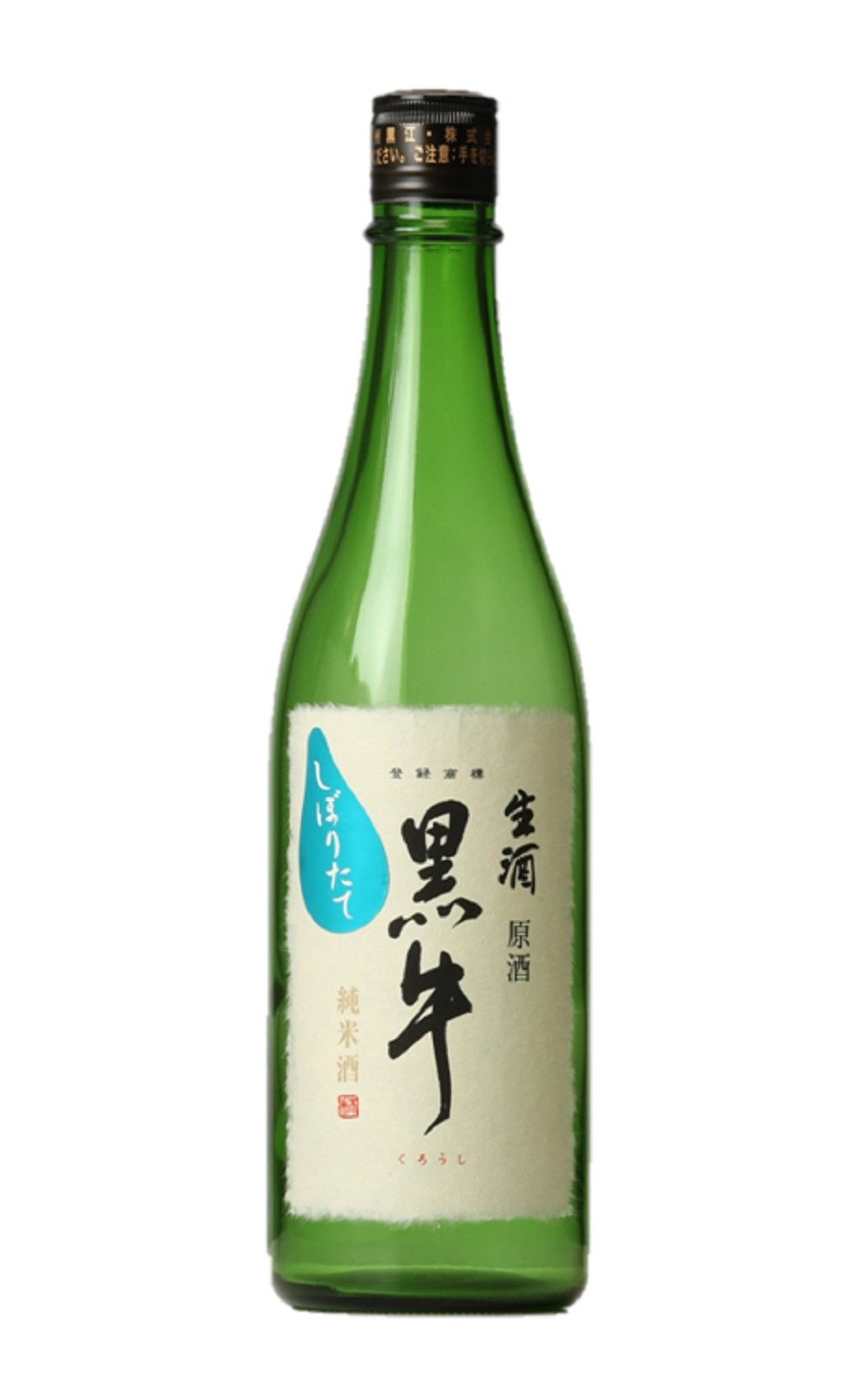株式会社名手酒造店 黒牛 しぼりたて 純米生原酒 名手酒造店 黑牛 鮮榨 純米生原酒