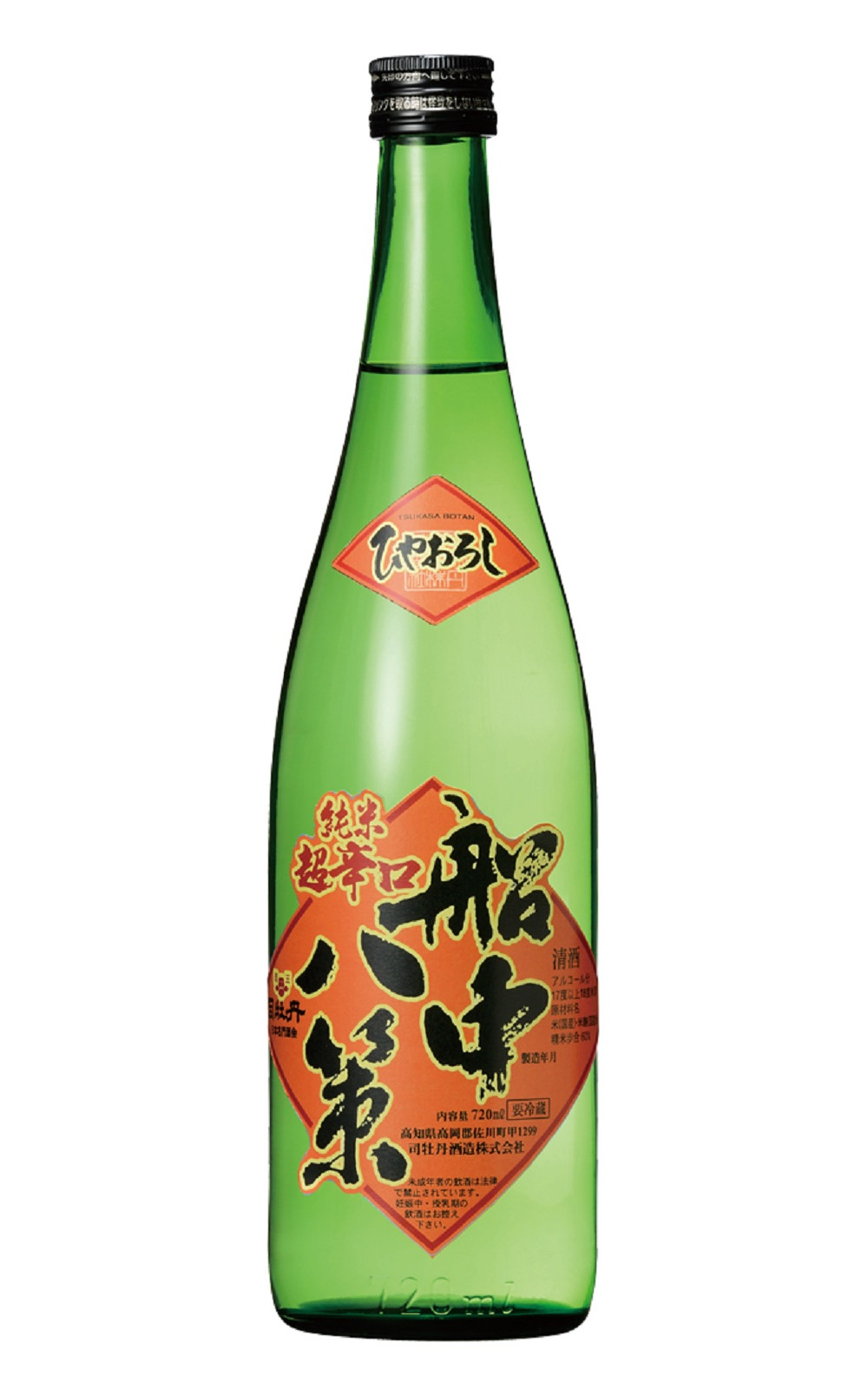 司牡丹酒造株式会社 船中八策 ひやおろし 生詰 純米原酒 司牡丹酒造 船中八策 冷卸 生詰 純米原酒