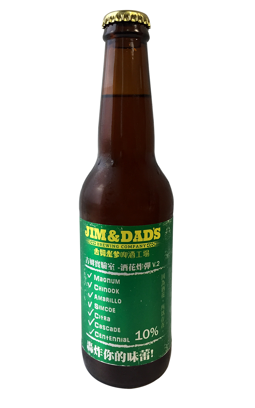 J D Brewing Company Double IPA 吉姆老爹啤酒工場 雙倍酒花 IPA