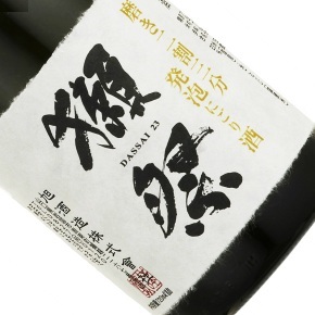 旭酒造-獺祭 二割三分 発泡濁酒 聖夜限定