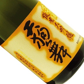 株式会社車多酒造-天狗舞 古古酒純米大吟醸