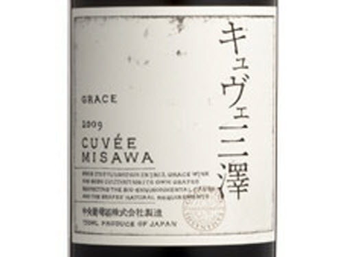 最終値下げ　Grace Cuvée Misawa 2014 キュヴェ三澤 Cuvée Misawa - GRACE WINE