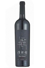 Benson Winery Domaine Croissance Profonde Black Queen 2014 秉森酒莊 深耕園黑后葡萄酒