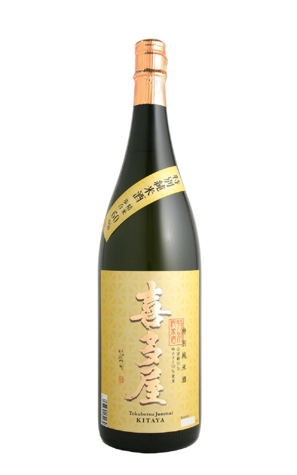 Kitaya プレミアム 特別純米酒 喜多屋 Premium 特別純米酒