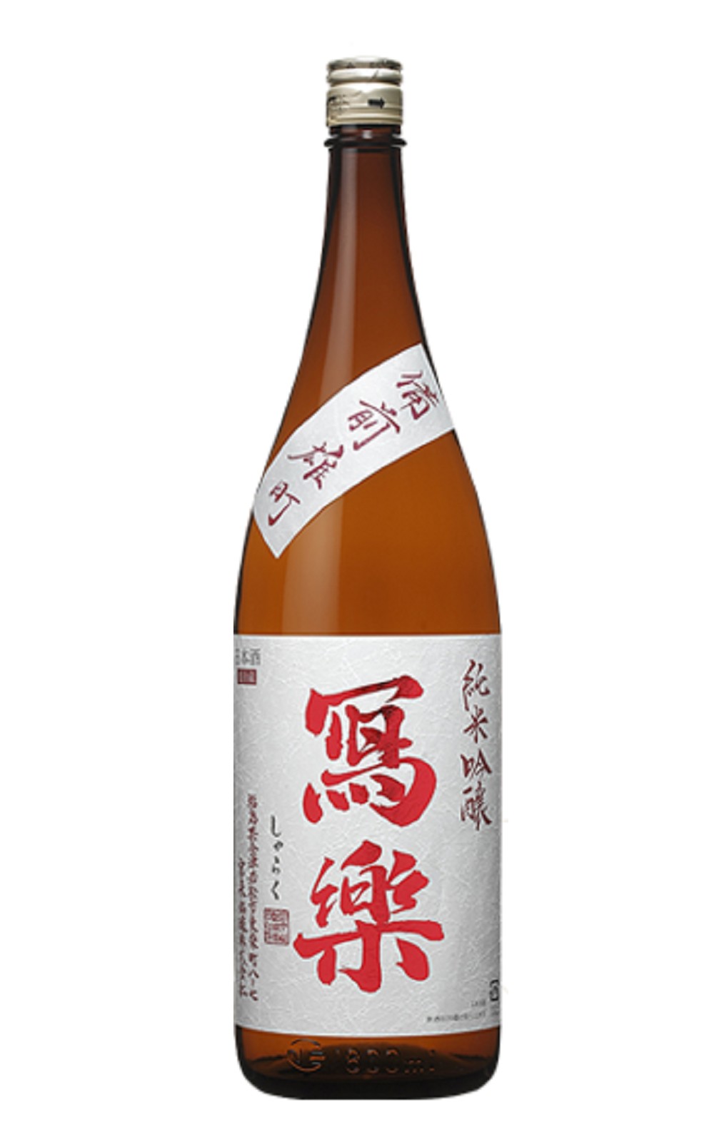 Miyaizumi Meijo 冩樂 備前雄町 純米吟醸 宮泉銘釀 寫樂 備前雄町 純米吟釀