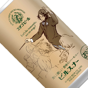 Echigo Beer-Pilsner