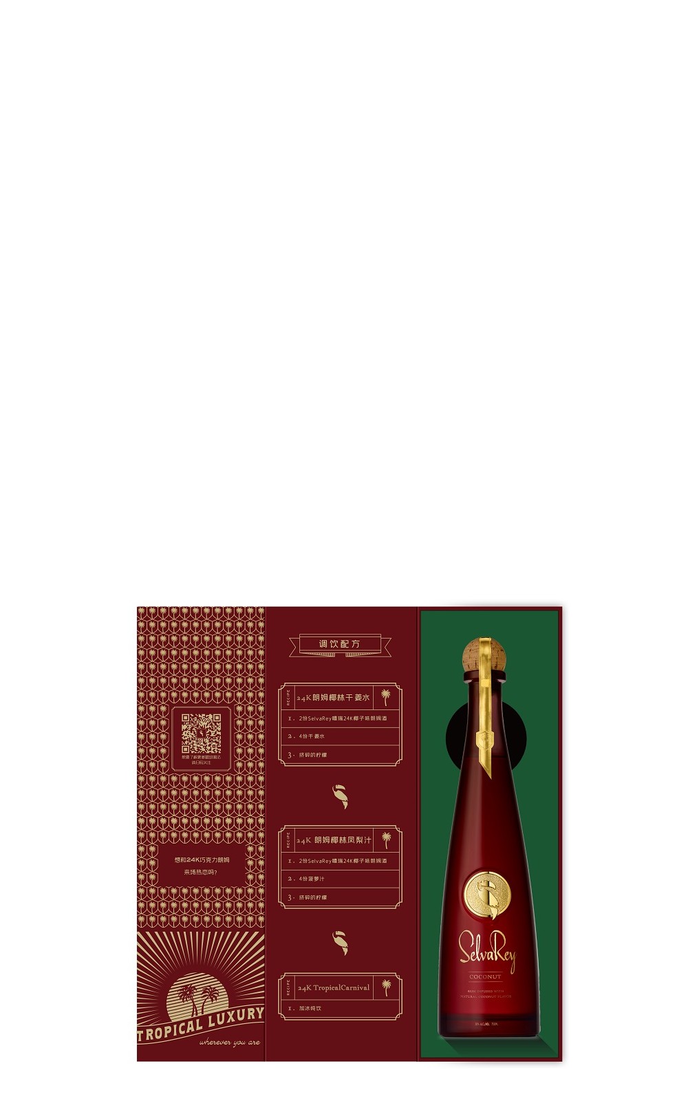 SelvaRey Rum Coconut Rum With Gift Box 叢林之王蘭姆酒 椰子蘭姆酒 禮盒版