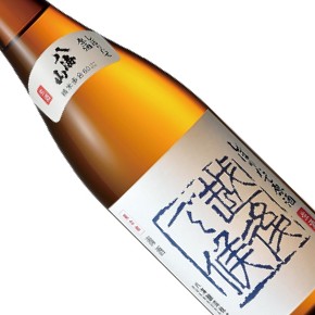 八海醸造株式会社-八海山 しぼりたて原酒 越後で候