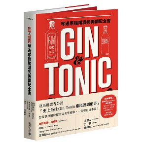 Cube Inc. Book Series-Gin & Tonic: The Complete Guide for the Perfect Mix