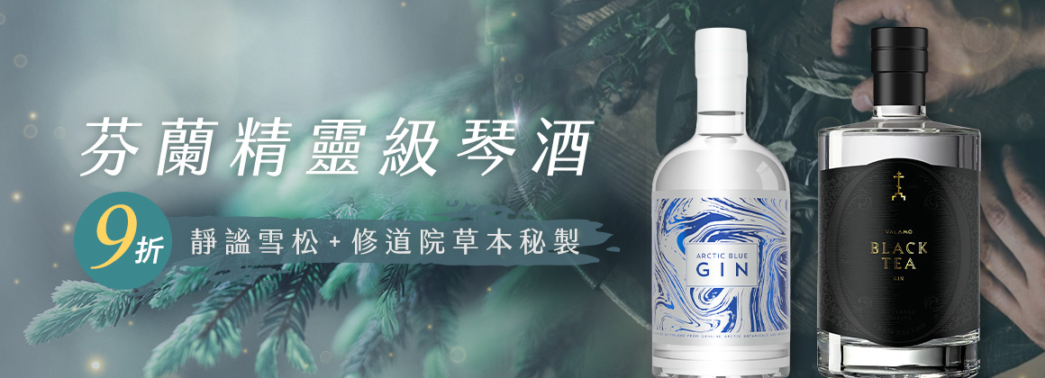 北歐精靈Gin