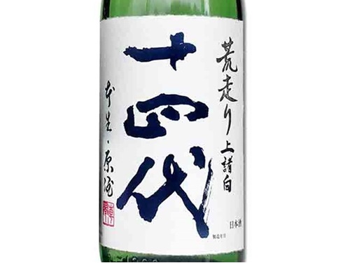 十四代荒走り上諸白生酒(高木酒造) 高木酒造 十四代 あらばしり 上諸白本生 純米大吟醸 日本酒 生酒