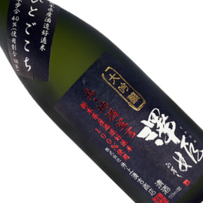 株式会社 井上清吉商店-澤姫 真・地酒宣言 大吟醸