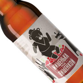 Волковская Пивоварня-"МИШЕНЬКА ПОД ВИШЕНКОЙ" Fruity Ale 