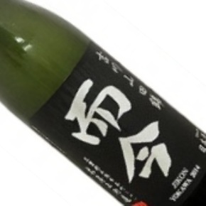 木屋正酒造-而今 吉川山田錦 純米吟醸