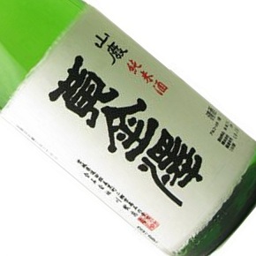 合名会社川敬商店-黄金澤 山廃 純米酒